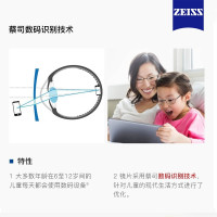 zeiss德国蔡司眼镜片成长乐近视控制眼镜片环焦 离焦成长悦渐进片防蓝光镜片