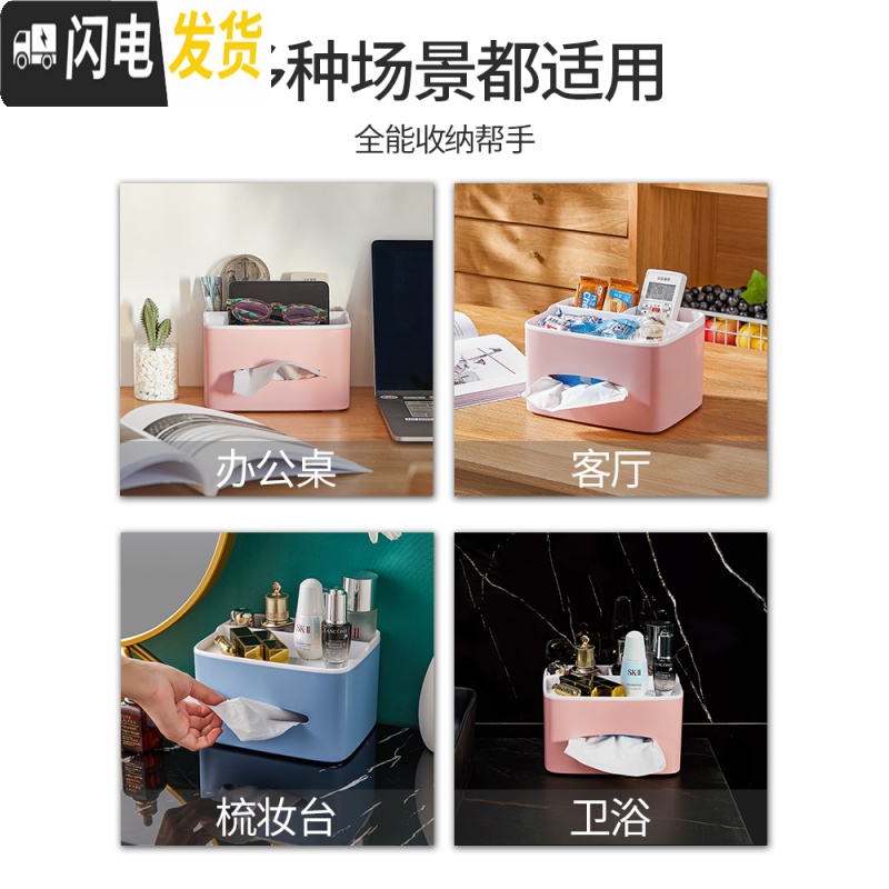 三维工匠抽纸巾盒家用客厅创意茶几可爱简约北欧遥控器厕所多功能收纳家居收纳盒高清大图