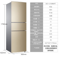 海尔(Haier)三门冰箱薄小型迷你家用节能电冰箱三开门冰箱 BCD-216WMPT大家电