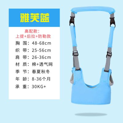 雅芙蓝学步带 上提+后拉+防勒 宝宝学步带婴幼儿童学步车站立护腰防摔防勒学走路神器婴儿牵引绳