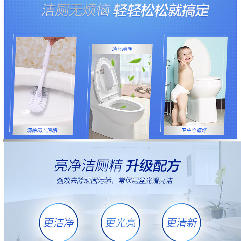 亮净强力光亮洁厕液1L 洁厕灵 马桶清洁剂 去味清新 柠檬香 有效抑菌高清大图