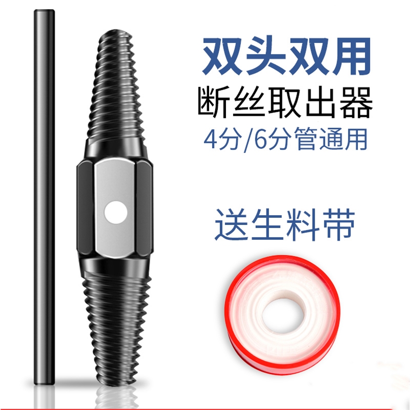 水龙头断丝取出器法耐拆卸水管断管断头螺丝取丝器取断丝工具