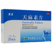 云植 天麻素片 25mg*24片/盒 安神补脑 用于神经衰弱 头痛 偏头痛等症