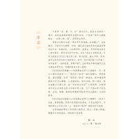醉染图书初涉脉诊四部曲 : 系统辨脉学入门图解9787513264754