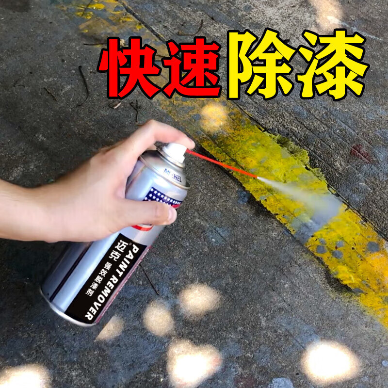 迈克 450ML@ 脱漆剂 (计价单位:瓶)高清大图