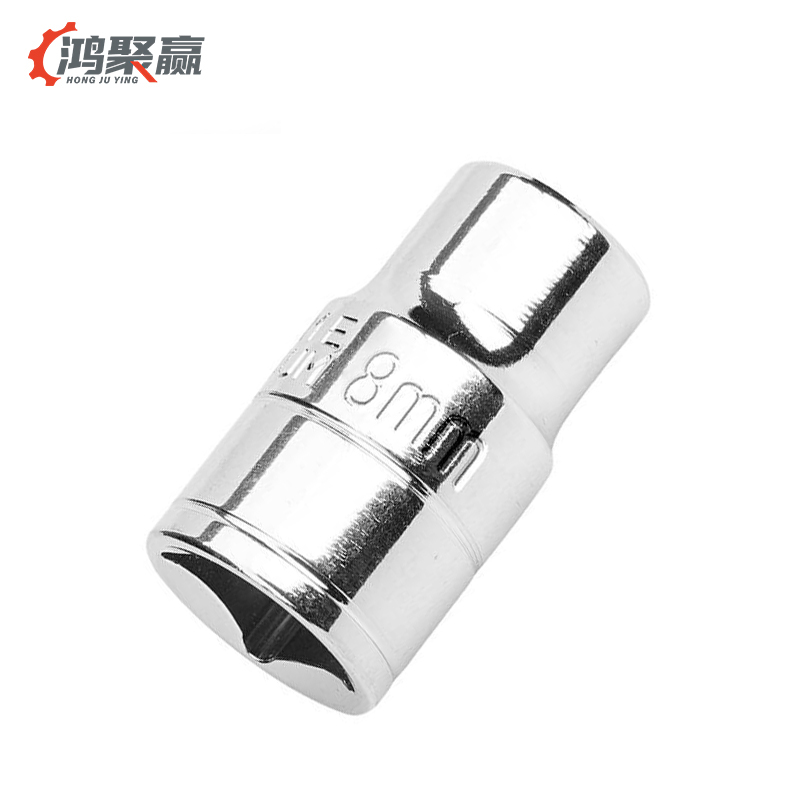 鸿聚赢 内六角套筒 8mm 个高清大图
