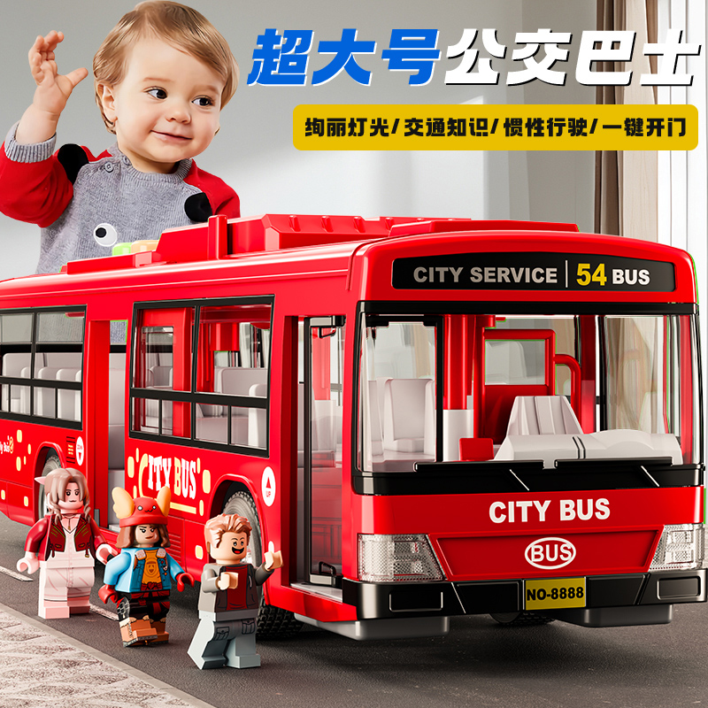 声光惯性大巴车【红】高清大图