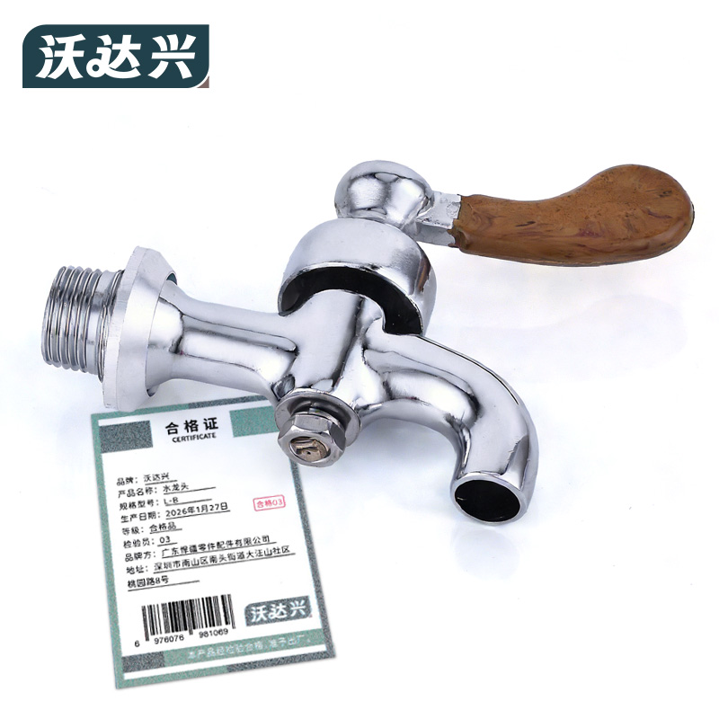 沃达兴 水龙头 L-B 个高清大图