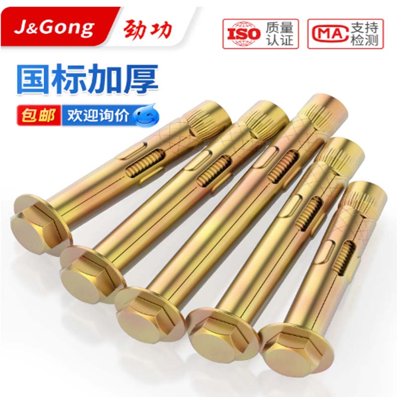 膨胀螺丝 国标 M8×100 (10个) 打孔10mm