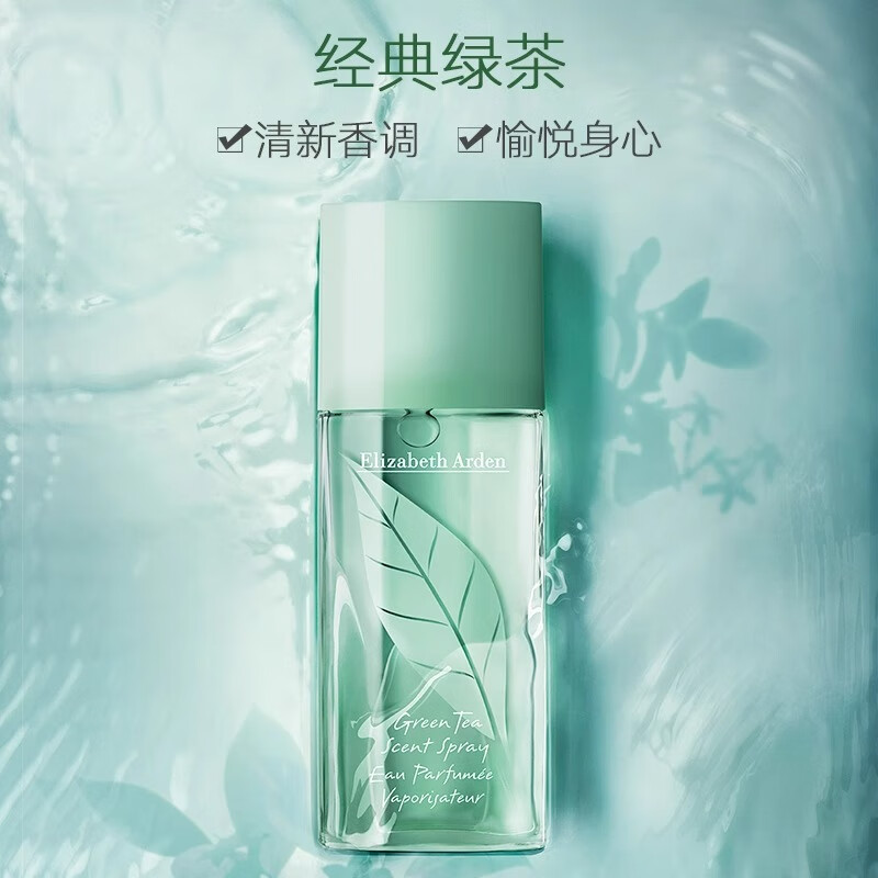 伊丽莎白雅顿 第五大道喷式淡香水30ml+绿茶香水30ml[ylsb4122]高清大图