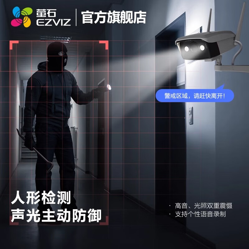 萤石(EZVIZ) 室外网络摄像机 CTQ3H CQ系列摄像头家用监控室内云台机手机远程高清大图