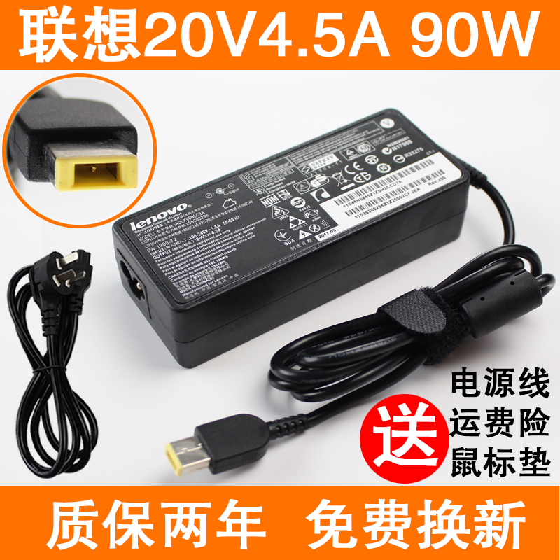 联想电源线 方口T450S T431SX230S X240S X250电源线充电适配器