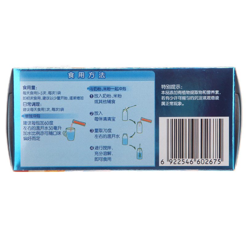 每伴(Mate best)清清宝优+系列香橙1段150g*3 三联包 盒装 国产 1-12月