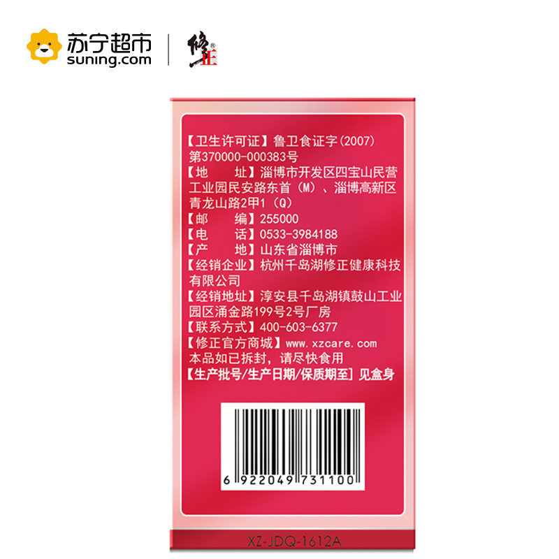 修正 铁叶酸片补充叶酸 铁 0.5g*60片