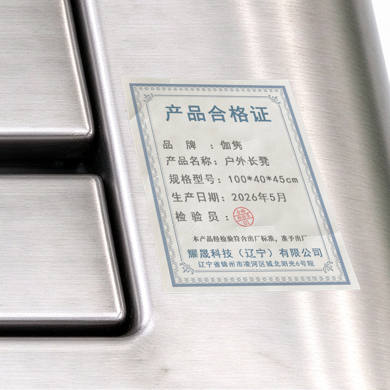伽隽 户外长凳 100*40*45cm 张高清大图