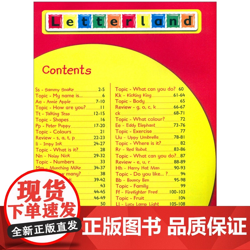 非凡国际儿童英语 一级 上册 学生用书+活动手册 国际儿童英语知识大全 3-8岁 西安交通大学出版社高清大图