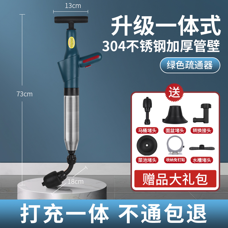 马桶疏通神器一炮通高压气通厕所下水道万能管道疏通堵塞专用工具 顶配【2024新款-升级万向弯头】蓝❤304不锈钢