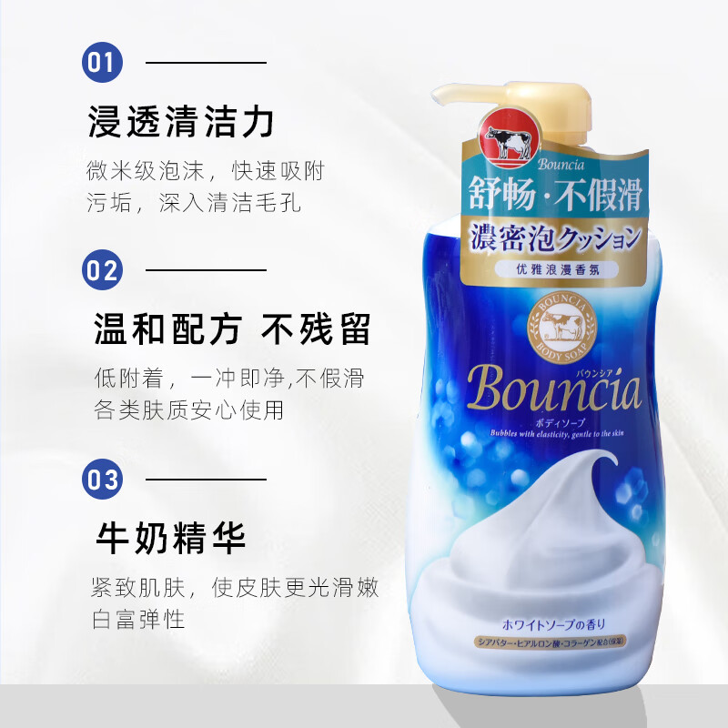 牛乳石硷沐浴露 美肌优雅花香持久新版480ml
