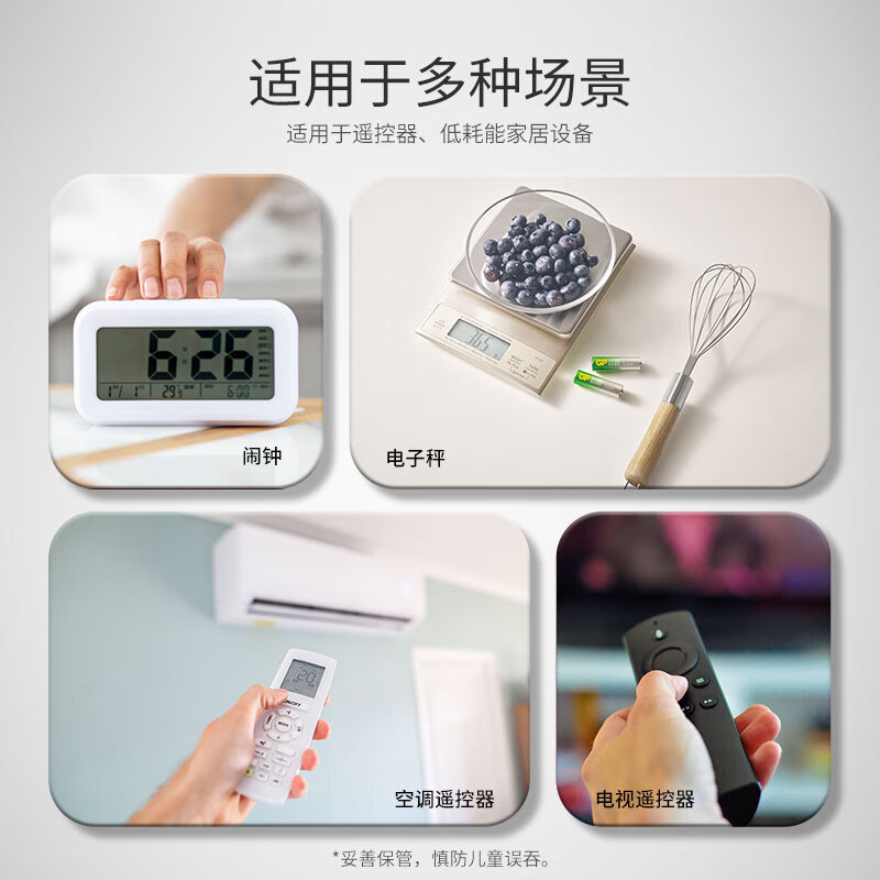 超霸(GP)5号电池40粒五号碱性干电池适用于耳温枪/血氧仪/鼠标等5号/AA/R6P高清大图