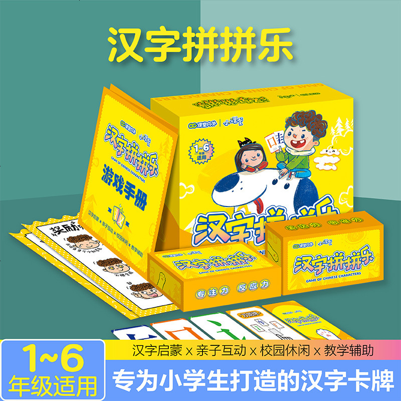 年课堂内外小课堂 汉字拼拼乐1 6年级适用汉字启蒙亲子趣味互动校园休闲教学辅助汉字训练小课堂游戏手图片 高清实拍大图 苏宁易购 年课堂内外小课堂 汉字拼拼乐1 6年级适用汉字启蒙亲子趣味互动校园休闲教学辅助汉字训练小课堂游戏手图片 高清实拍大图 苏宁易购