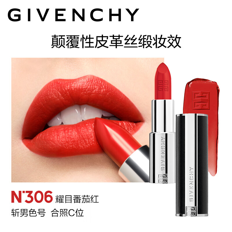 纪梵希(Givenchy)高定小羊皮N306口红唇膏高清大图