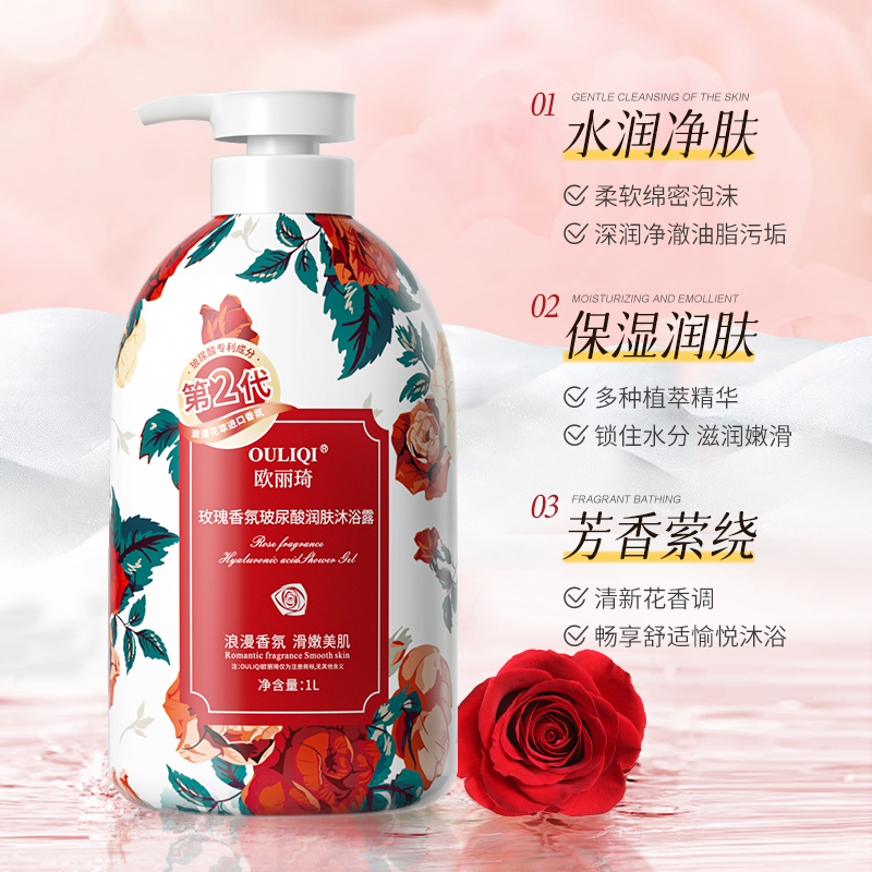 欧丽琦香氛沐浴露持久留香补水滋润 保湿玫瑰香氛沐浴乳1L高清大图