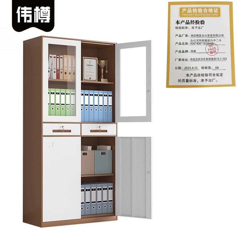 伟樽办公文件柜咖套白中二斗900*400*1850mm台高清大图