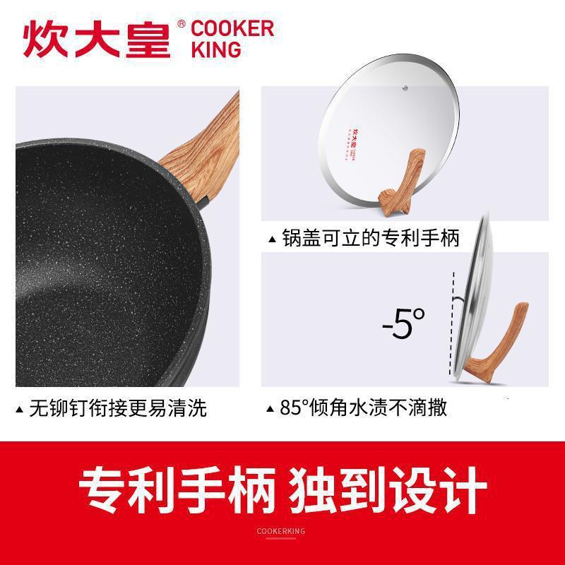 麦饭石色不粘锅锅无油烟炒菜锅不沾锅炒勺锅具30炒锅