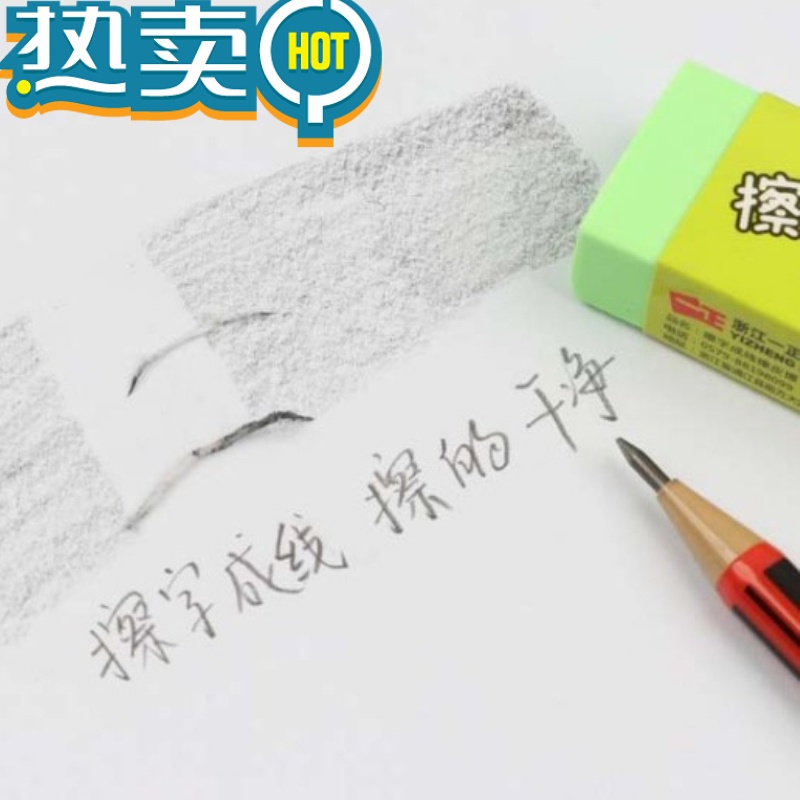 绿彩虹光擦字成线橡皮彩色小学生专用一擦成线学生一字无屑橡皮擦 2块 45*25*14mm