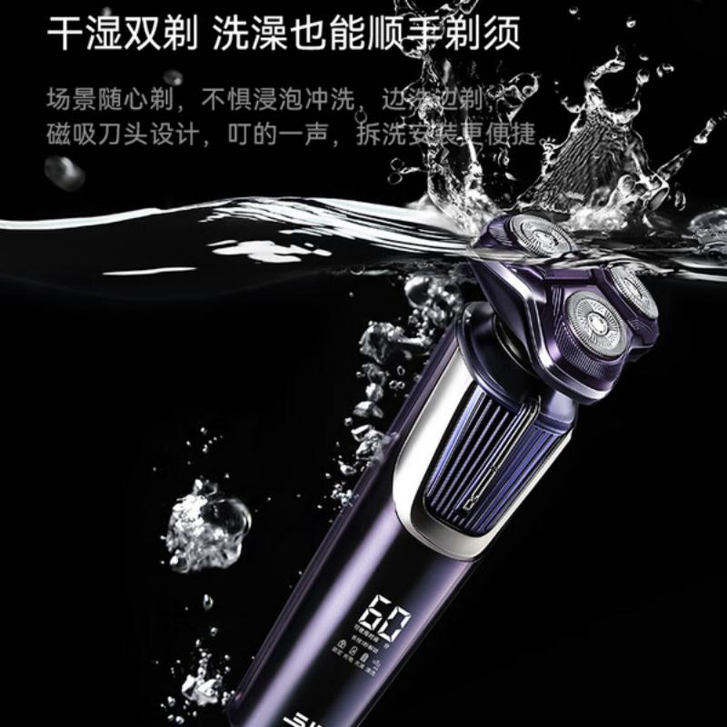 超人SID电动剃须刀智能感应贴面剃须刀三刀头浮动剃须干湿两用快充便携设计高清大图