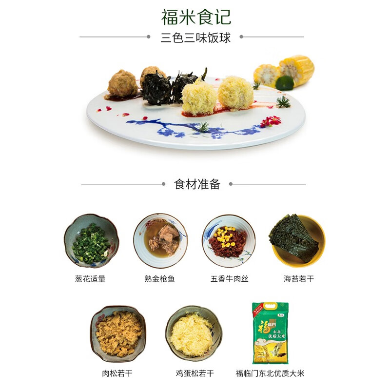 中粮福临门东北优质大米2.5kg东北大米5斤米饭粥米 团购 礼品 中粮出品 福临门大米2.5Kg
