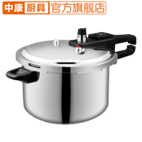 中康官方旗舰店铝合金高压锅7.5L大容量正品防爆压力锅电磁炉明火通用