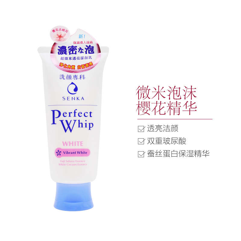 SHISEIDO 资生堂 洗颜专科超微米透亮洁颜乳洗面奶 100克