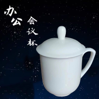 炯毅 纯白陶瓷茶杯会议杯带盖水杯陶瓷杯子 水杯 白瓷杯 口径9cm 个