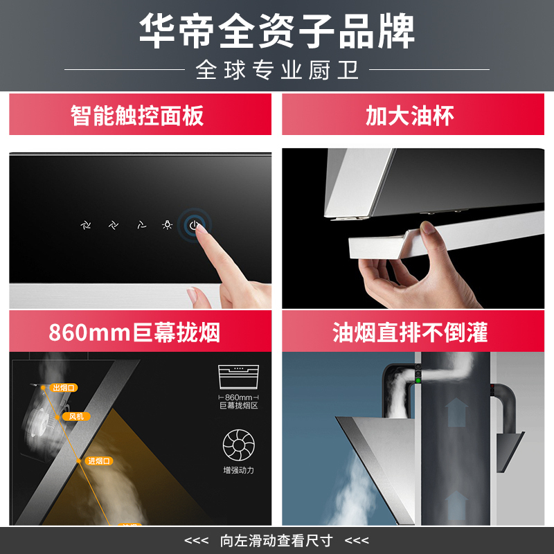 华帝百得(BEST)抽吸油烟机单机大吸力家用单烟机脱排烟机侧吸式DY29