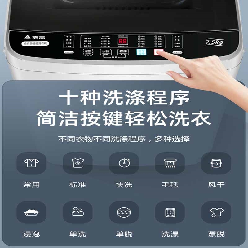 志高(CHIG0)6.57.5公斤全自动洗衣机家用小型的宿舍租房婴儿童烘干_⒏公斤灰色蓝光风干款