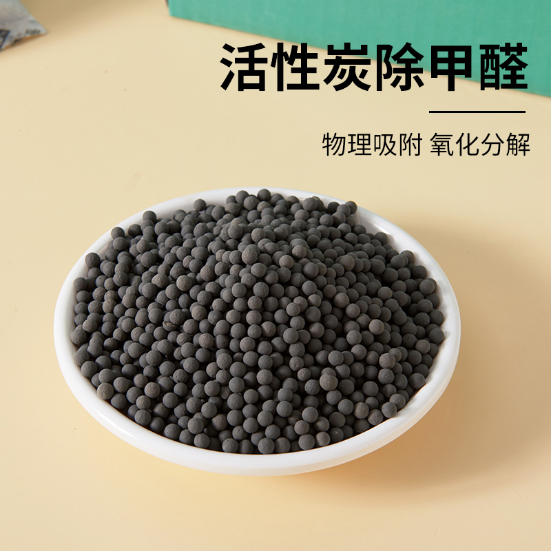 苏宁宜品炭包新房家用活性碳除甲醛吸附竹炭包神器装修去除味碳包大规格 10kg