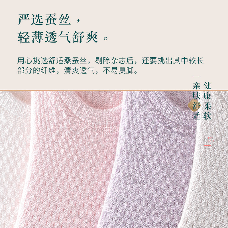 浪莎高端桑蚕丝船袜防滑硅胶隐形袜夏季网眼透气防滑船袜6双