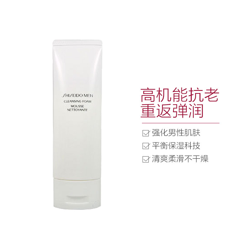SHISEIDO 资生堂 男士洗面乳 洁面乳 125ml 清爽清洁 日本进口