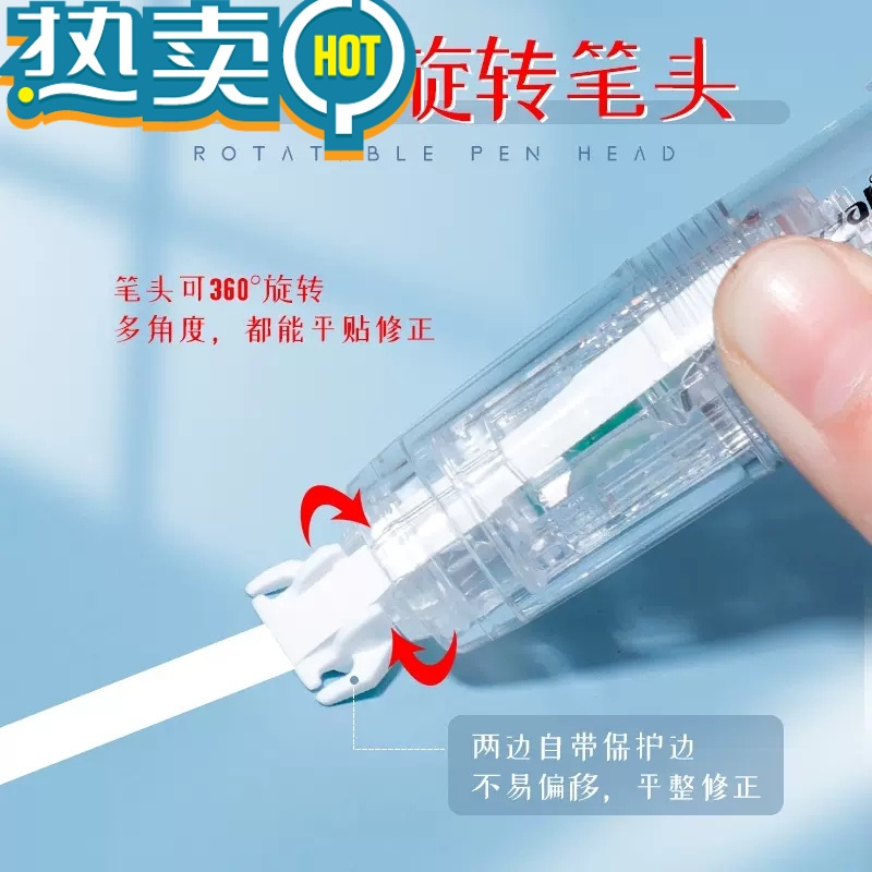 绿彩虹光修正带按动透明涂改带大容量高颜值帕恰狗限定可换替芯6m黑科技不易断学生用文具套装透明陶瓷白 白色+5个替芯(送帕