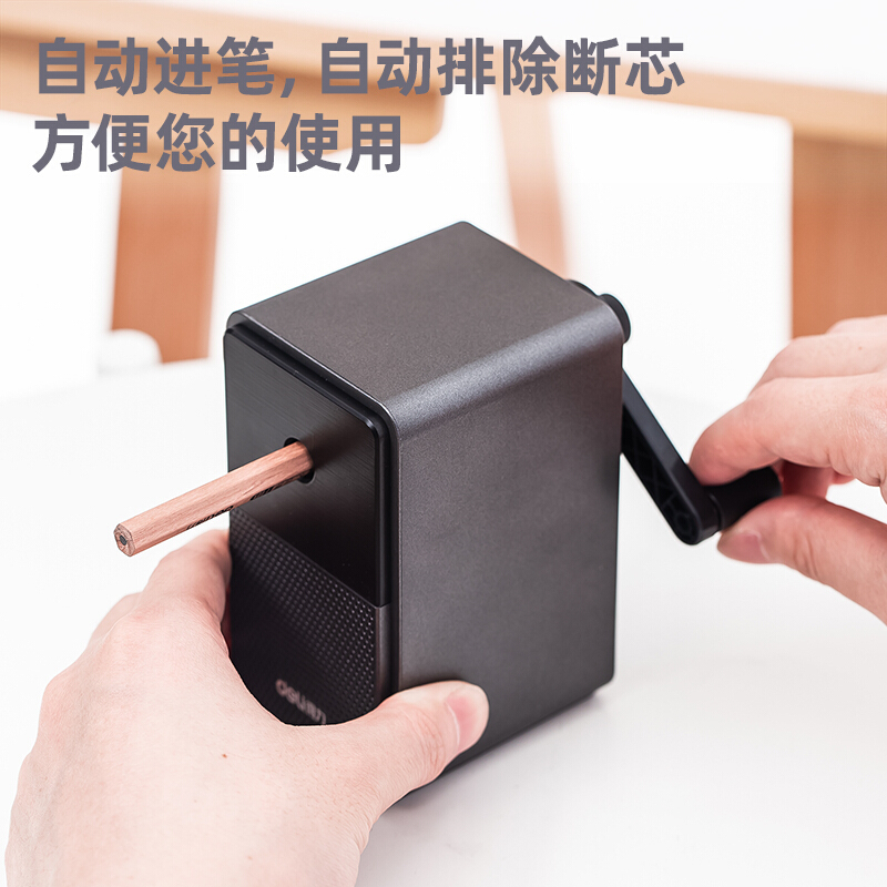得力(deli)71160削笔机 自动进笔手摇铅笔削笔器