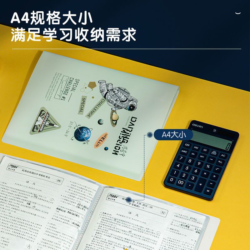 航天a4文件夹多层试卷夹试卷夹卡通资料册插页文件袋试卷册