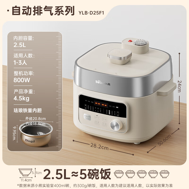 小熊(Bear)真沸腾电压力锅小型智能高压电饭锅家用多功能迷你2.5升自动排气 YLB-D25F1高清大图