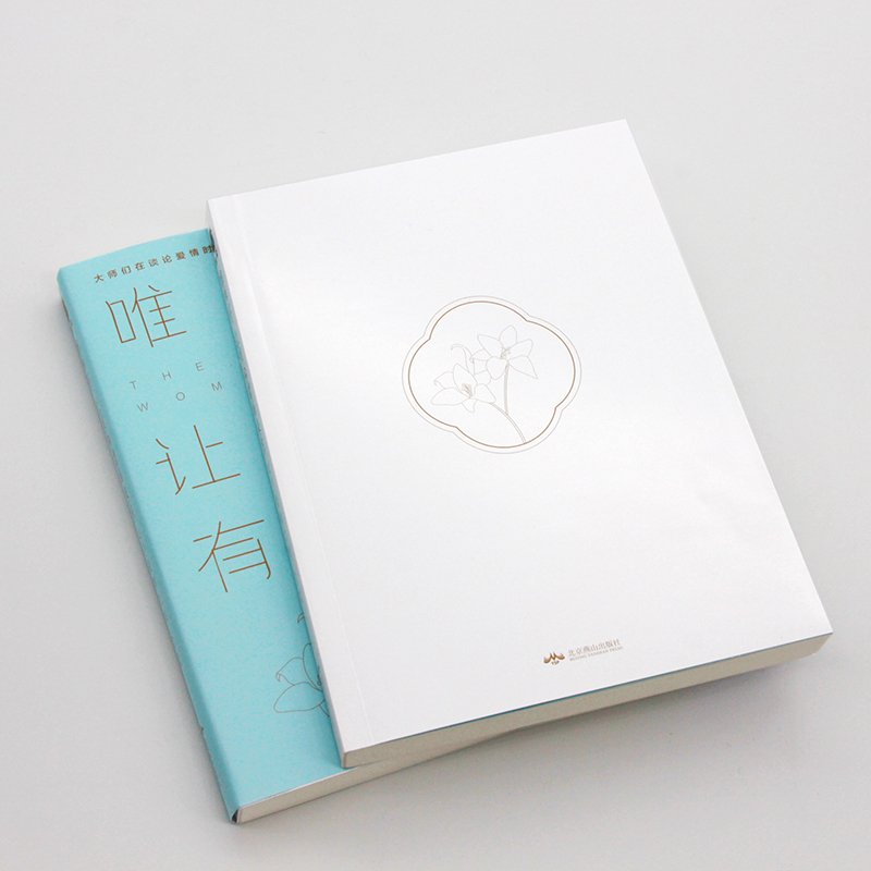 醉染图书唯有你 让我希望有来生 女子爱情之美9787540248284高清大图