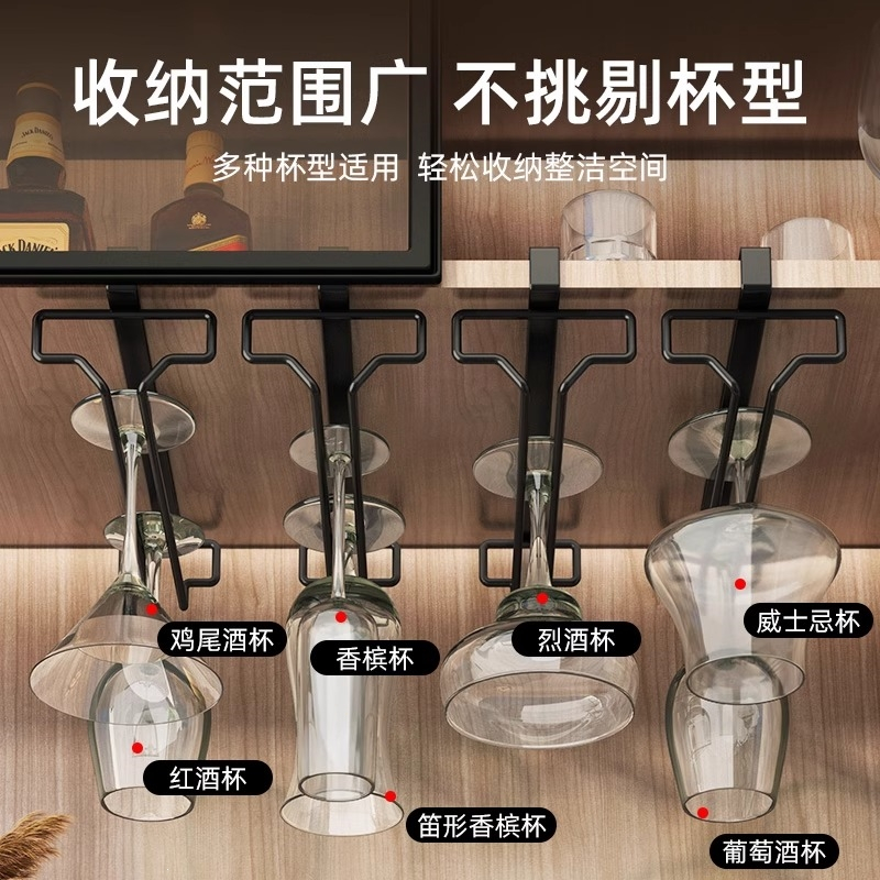 免打孔倒挂红酒杯架金属悬挂高脚杯橱柜下家用收纳架子置物架轻奢