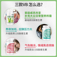 康恩贝B族维生素咀嚼片90片粉盒*2盒+VC30粒