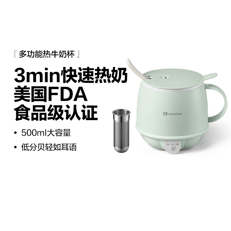 磨客(MOKKOM) 多功能热牛奶杯茶滤款 豆蔻绿MK-383LC高清大图