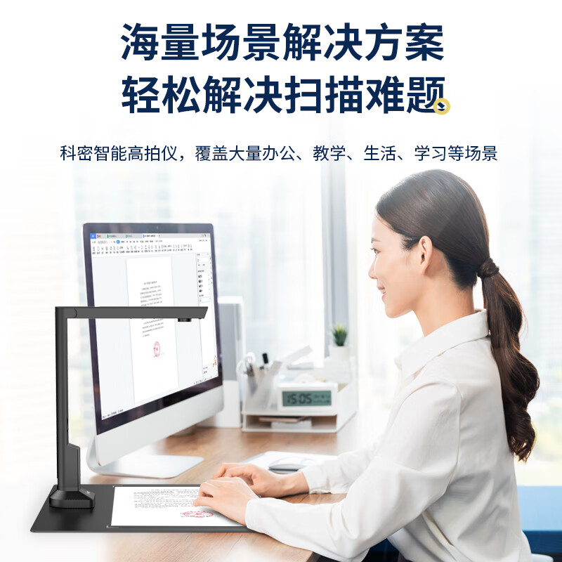科密(Comet)CM900 高拍仪 1400万像素扫描仪 A4办公文档资料照片优化 OCR高清大图