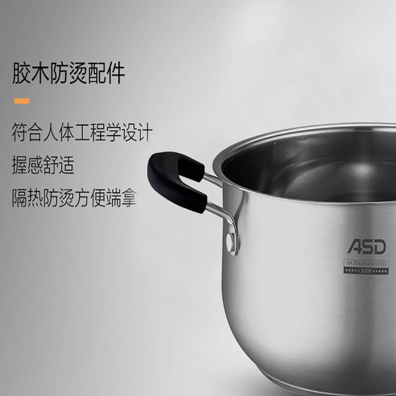 爱仕达 ASD 汤锅家用奶锅不锈钢泡面煮奶锅20CM婴儿辅食锅汤锅电磁炉通用 22CM TS22A1J