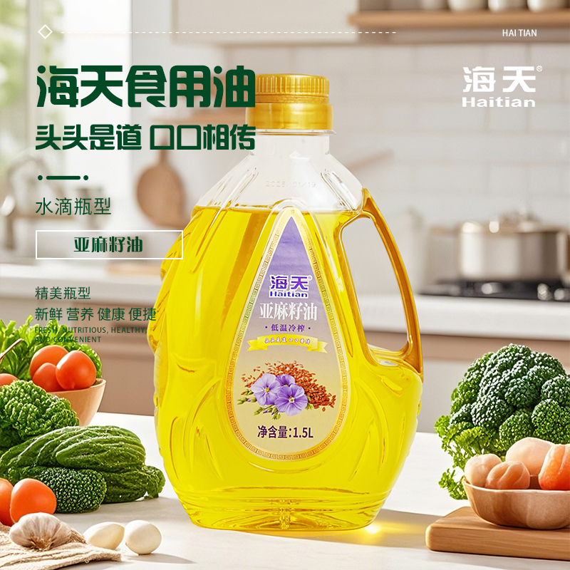 海天亚麻籽油(水滴瓶)1.5l高清大图